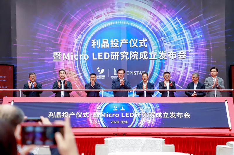 利晶正式投產(chǎn)| Micro LED顯示，未來已來